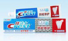 佳潔士防蛀修護牙膏