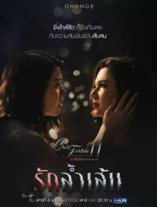 過界的愛 過界的愛