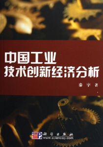 民營經濟 民營經濟