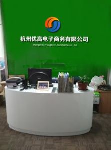 杭州優高電子商務有限公司