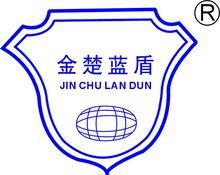 金楚藍盾