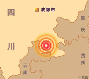 6·17四川宜賓地震 6·17四川宜賓地震
