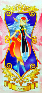 大岩桐精靈王白鬼