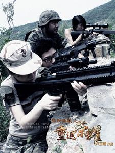 《重返榮譽》 《重返榮譽》