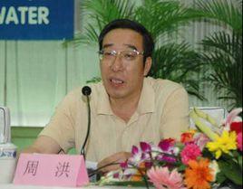 周洪[山西林業廳副廳長]