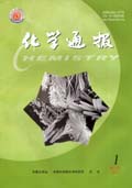 《化學通報》