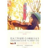 《薔薇色塵埃》