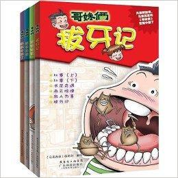 哥妹倆中文漫畫 哥妹倆中文漫畫