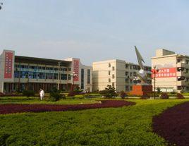 湘潭縣職業技術學校 湘潭縣職業技術學校