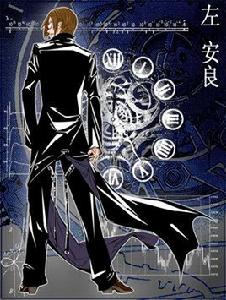 時間支配者[漫畫《飛輪少年》中的角色]