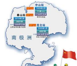 中國南極科考站 中國南極科考站