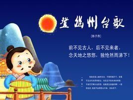 前無古人，後無來者