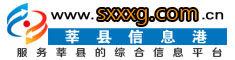 莘縣信息港 莘縣信息港