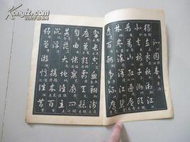 毛澤東詩詞三十七首 毛澤東詩詞三十七首