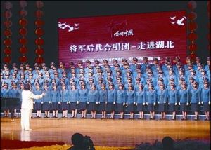 150餘名將軍後代組成合唱團在全國唱紅歌