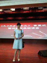 劉璐[南開大學漢語言文化學院講師]