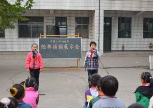 鹿泉市申後國小 鹿泉市申後國小