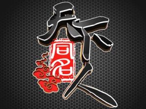 天下同名人 天下同名人