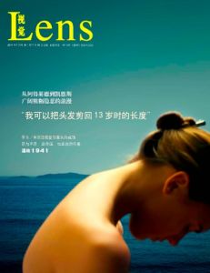 《LENS.視覺》 《LENS.視覺》
