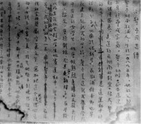 蔡和森作向警予同志傳手跡