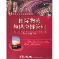國際物流與供應鏈管理 國際物流與供應鏈管理