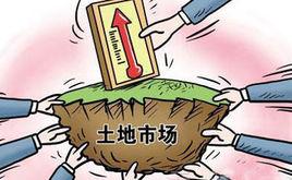 土地交易 土地交易