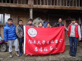 中國大學生支教聯盟 中國大學生支教聯盟