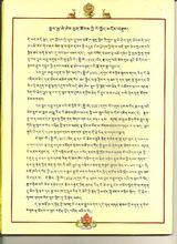 阿白法王藏文簡介