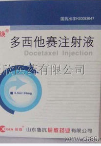 多西他賽注射液 多西他賽注射液