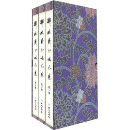 鄭懷義書法長卷 鄭懷義書法長卷