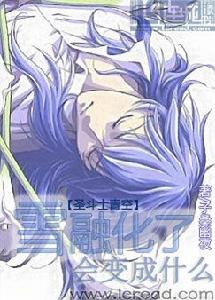 雪融化了會變成什麼 雪融化了會變成什麼