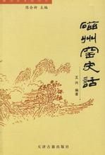 磁州窯史話 磁州窯史話