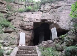 阿城松峰山太虛洞