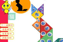 七巧板擺放 七巧板擺放