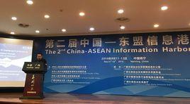 中國-東協信息港 中國-東協信息港