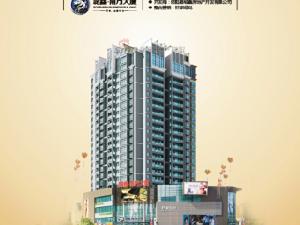 城鑫南方大廈 城鑫南方大廈