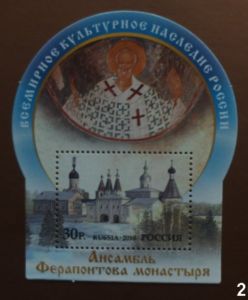 郵票上的 費拉伯托夫修道院遺址群