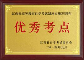 高等教育自學考試制度 高等教育自學考試制度