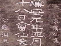 《羽林郎》
