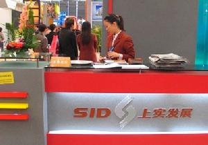 上海實業控股有限公司 上海實業控股有限公司