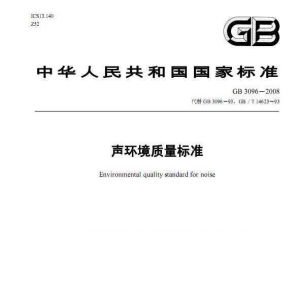 環境質量標準 環境質量標準