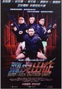 飛虎出征 飛虎出征