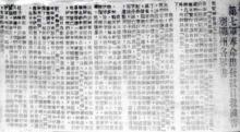 1937年9月1日，《南寧民國日報》