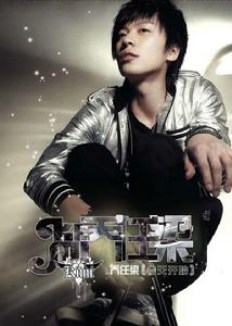 天秤座[喬任梁演唱歌曲]