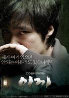 苔蘚[韓國電影]