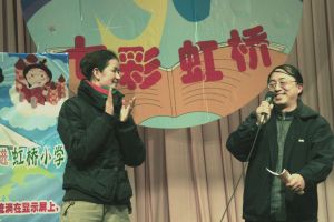 南京市虹橋國小 南京市虹橋國小