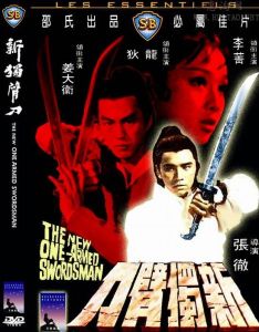 《新獨臂刀》 《新獨臂刀》