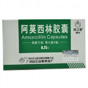 阿莫西林膠囊 阿莫西林膠囊