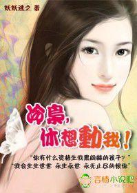 纏綿不休:老婆,我只寵你! 纏綿不休:老婆,我只寵你!