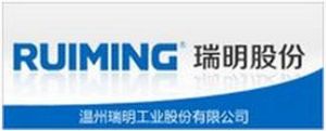 溫州瑞明工業股份有限公司 溫州瑞明工業股份有限公司